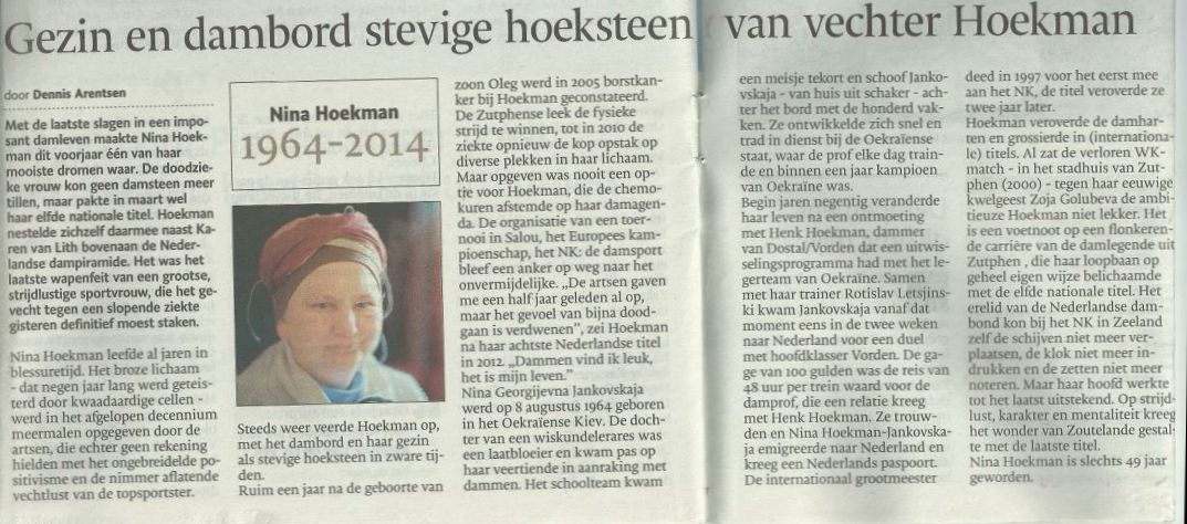 Nina Hoekman Stentor 27-06-2014.jpg