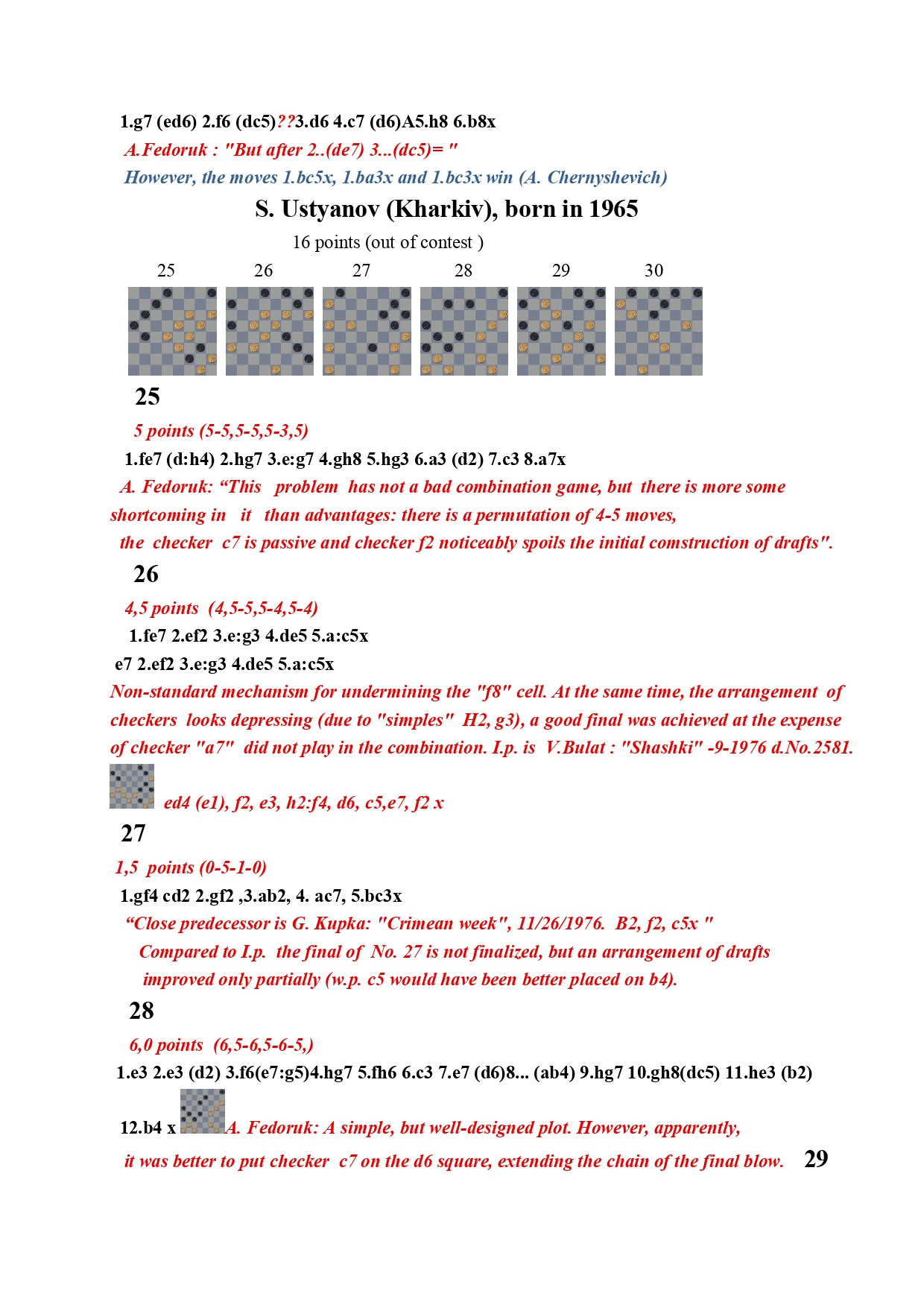 16-th Moscow championship by d.c, 1989(0) (1) (1)_page-0006.jpg