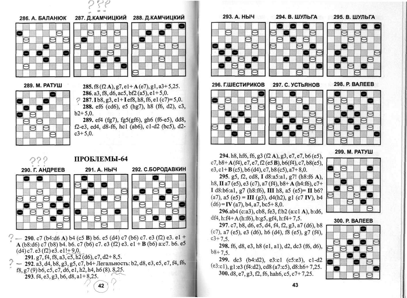 КОГОТЬКО_По следам шашечной композиции_page-0022.jpg