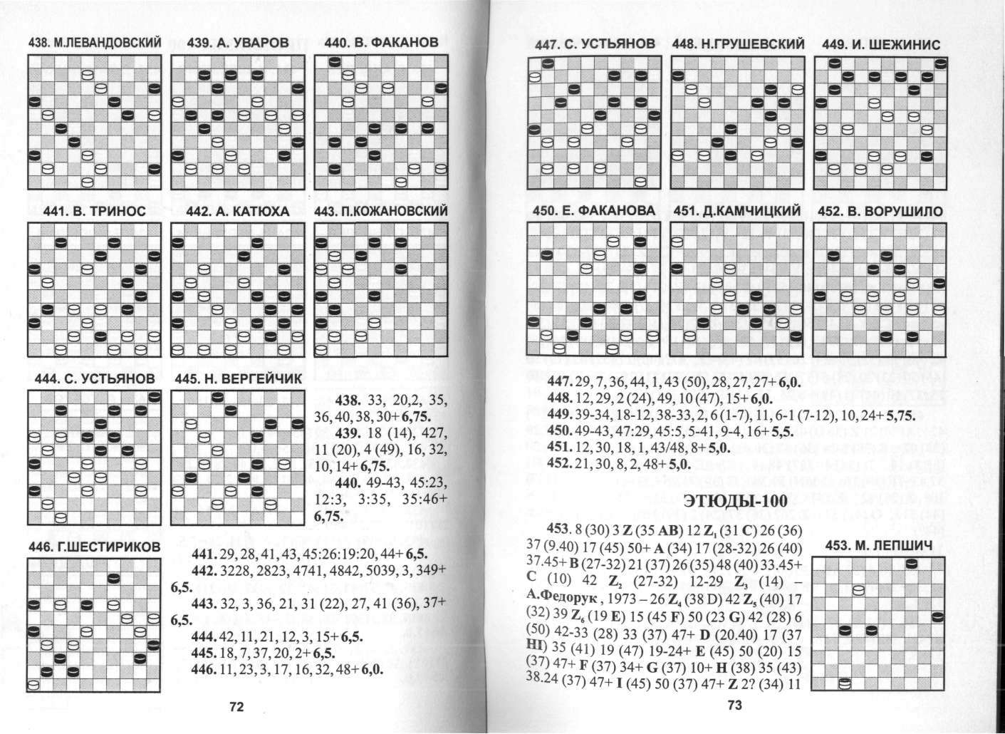 КОГОТЬКО_По следам шашечной композиции_page-0037.jpg