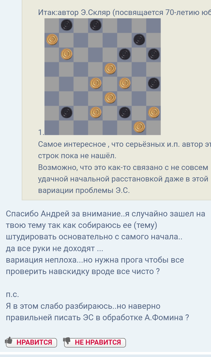 snapshot_minietiud.forum2x2.ru_1676786932447.png