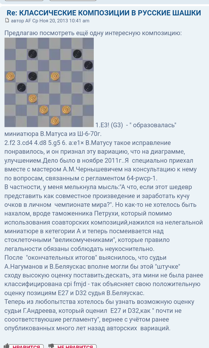 snapshot_minietiud.forum2x2.ru_1690642563415.png