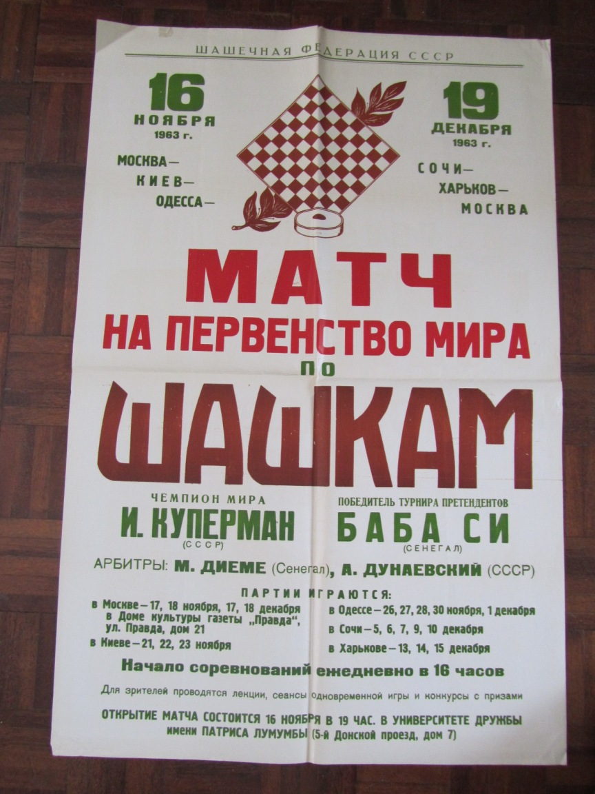Baba SY 001.jpg