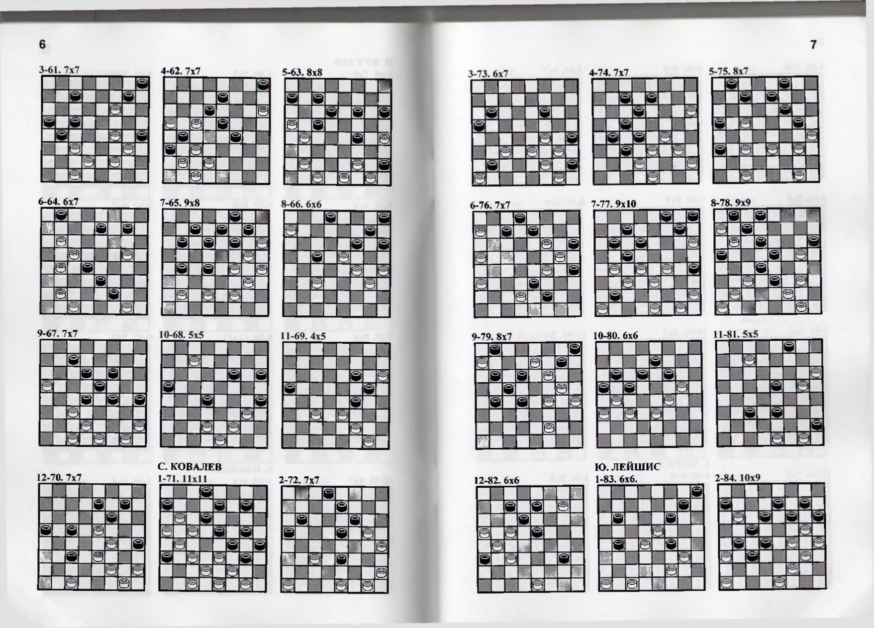 Gorin-Chempionat_mira_po_shashechnoy_kompozitsii_1994-339_page-0005.jpg